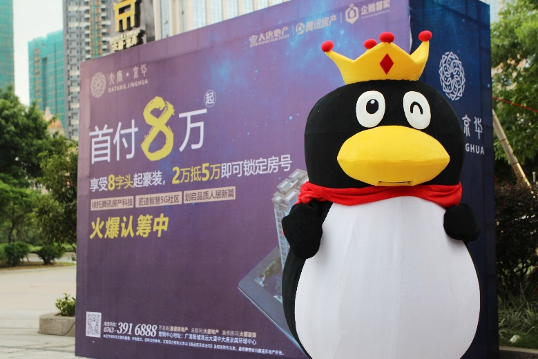 以东方美居生活,擎领清远