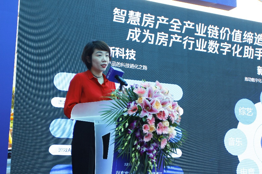 以东方美居生活,擎领清远